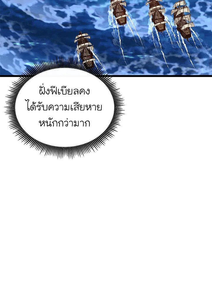 Arcane Sniper ตอนที่ 150 75