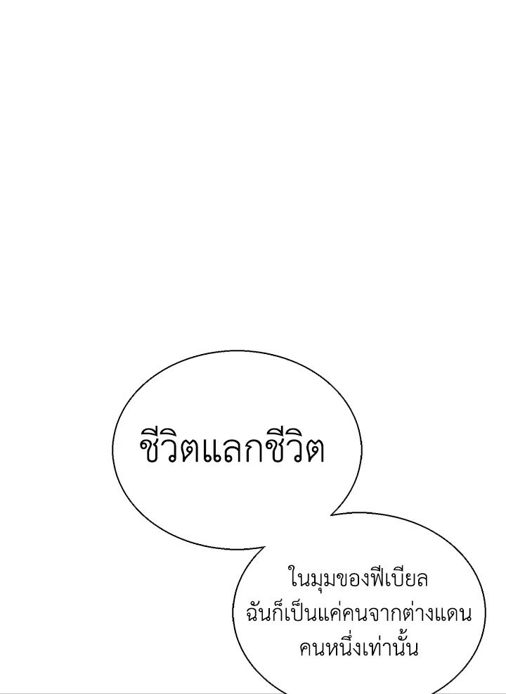 Arcane Sniper ตอนที่ 150 85
