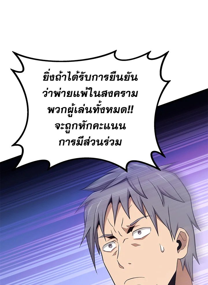 Arcane Sniper ตอนที่ 150 90