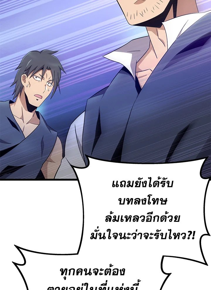Arcane Sniper ตอนที่ 150 91