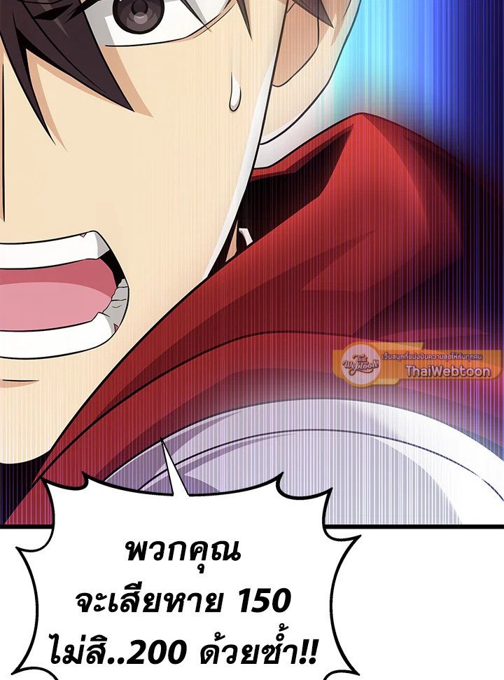 Arcane Sniper ตอนที่ 150 96