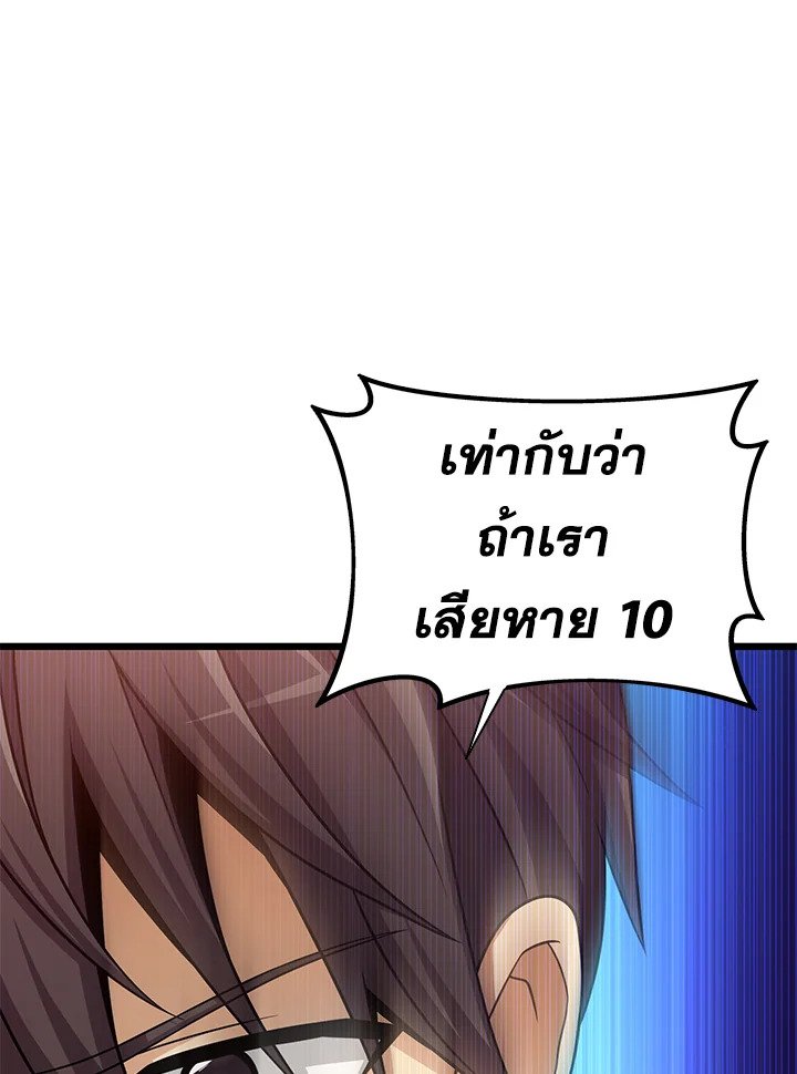 Arcane Sniper ตอนที่ 150 95