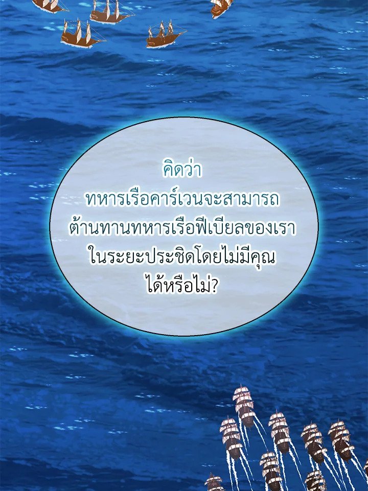Arcane Sniper ตอนที่ 150 108