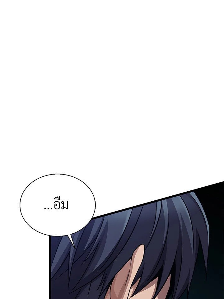 Arcane Sniper ตอนที่ 150 112