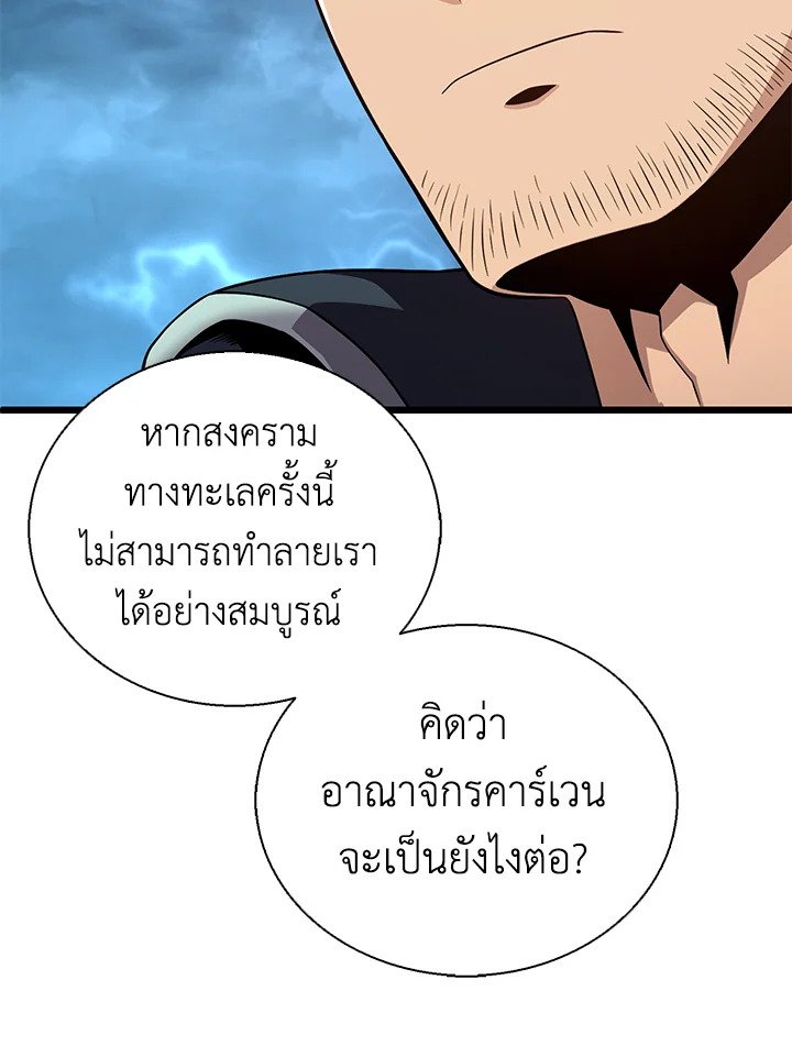 Arcane Sniper ตอนที่ 150 106