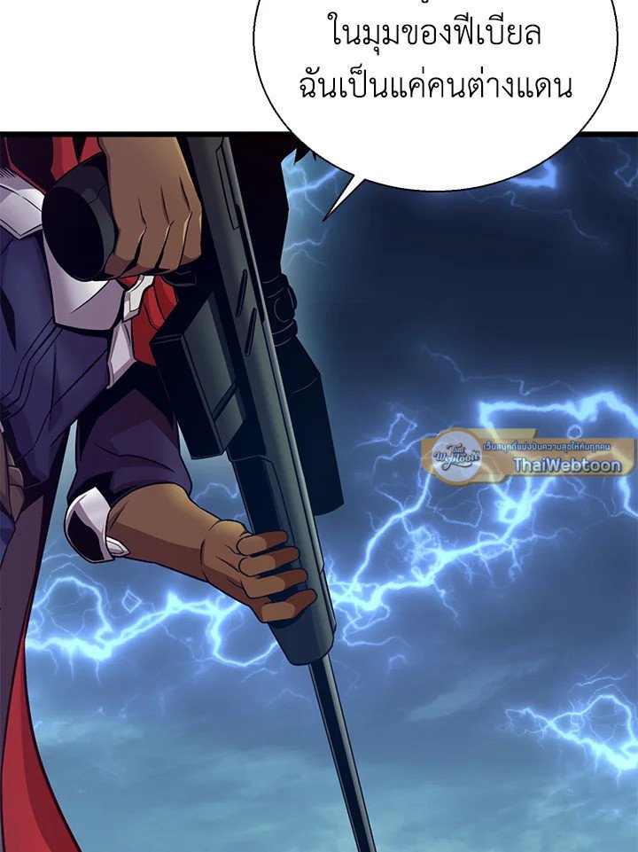 Arcane Sniper ตอนที่ 150 110