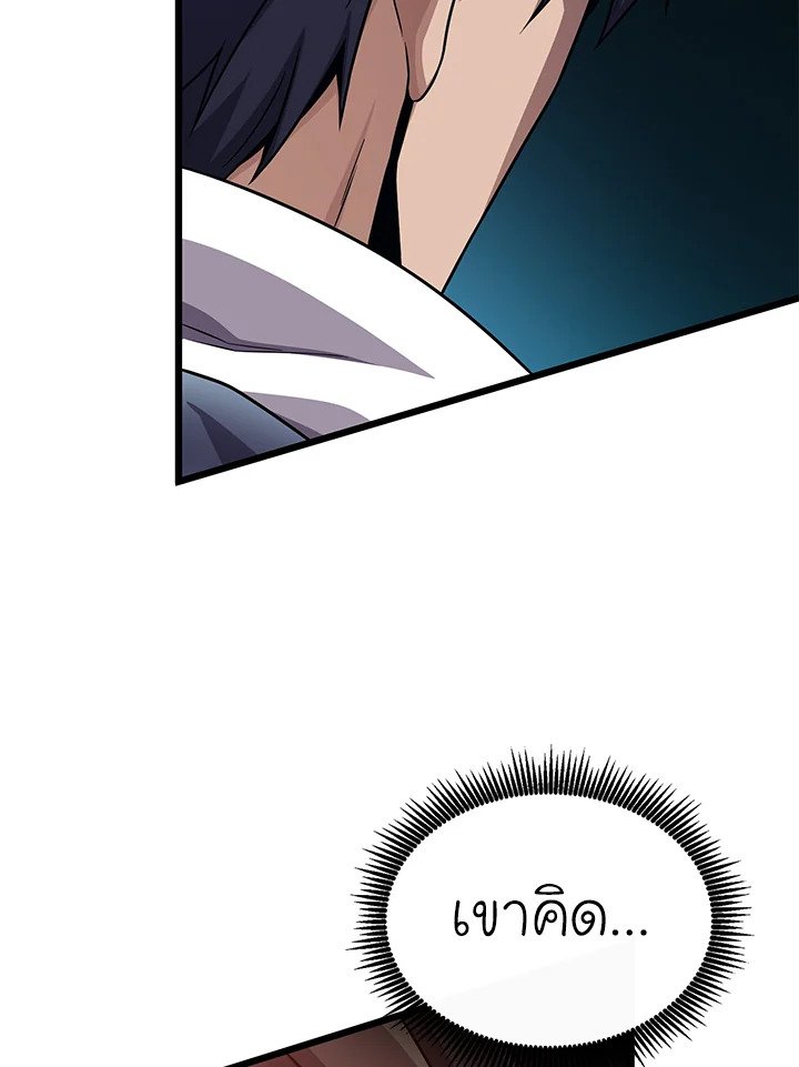 Arcane Sniper ตอนที่ 150 113