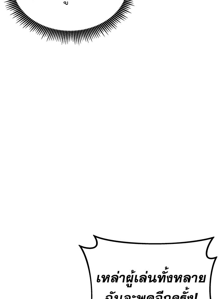 Arcane Sniper ตอนที่ 150 115