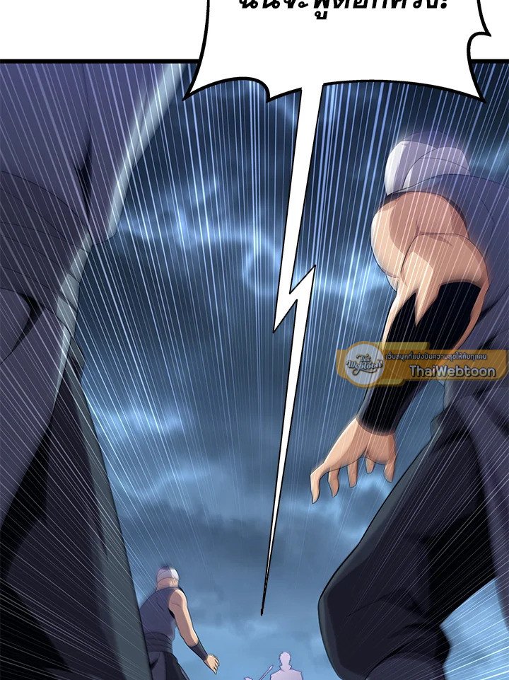 Arcane Sniper ตอนที่ 150 116