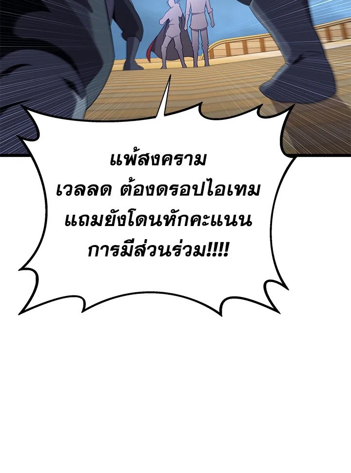 Arcane Sniper ตอนที่ 150 117