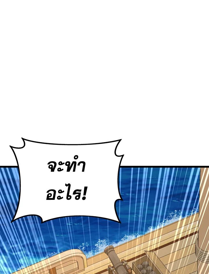 Arcane Sniper ตอนที่ 150 123