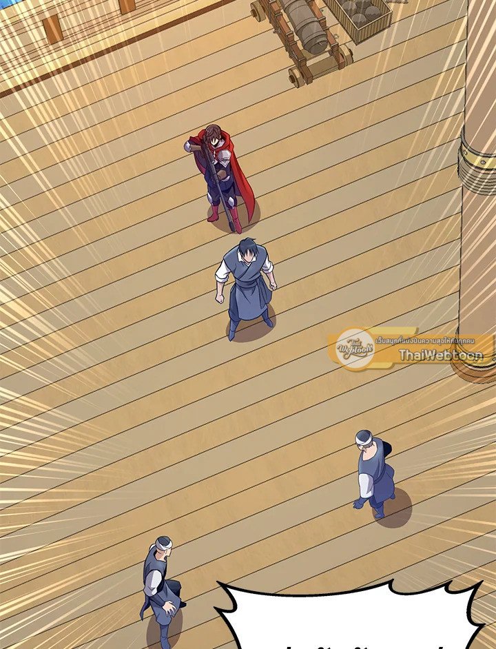 Arcane Sniper ตอนที่ 150 124
