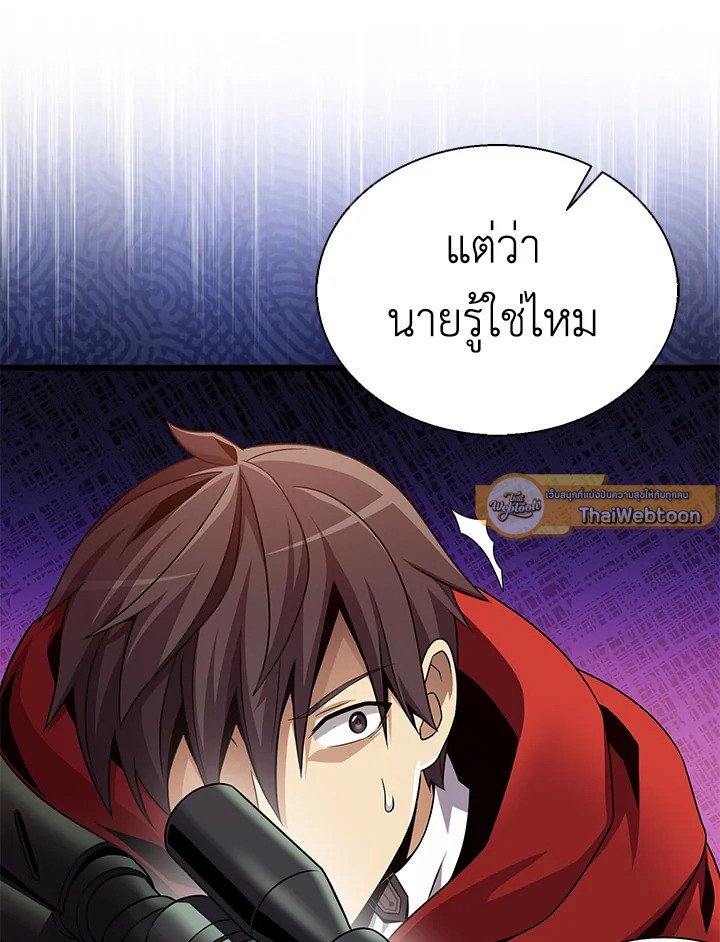 Arcane Sniper ตอนที่ 150 128