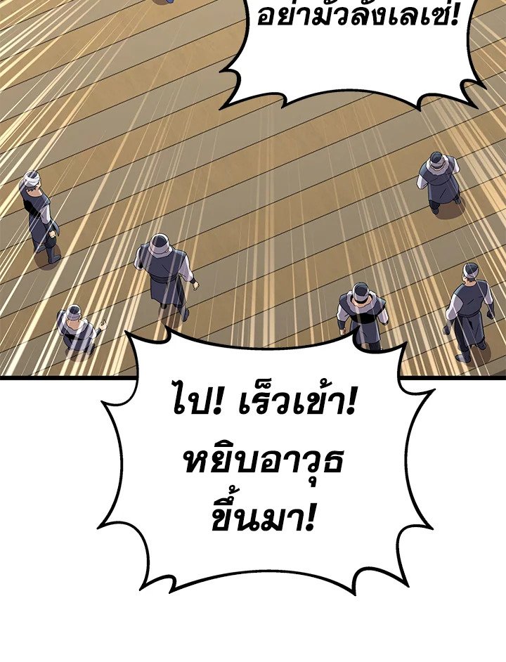 Arcane Sniper ตอนที่ 150 125