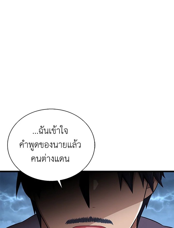 Arcane Sniper ตอนที่ 150 126