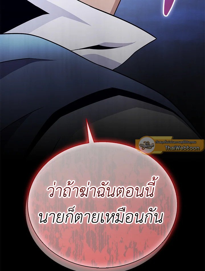 Arcane Sniper ตอนที่ 150 132