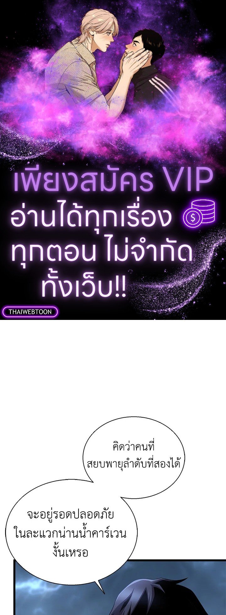Arcane Sniper ตอนที่ 151 1
