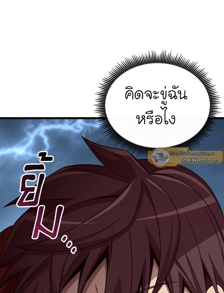 Arcane Sniper ตอนที่ 151 5