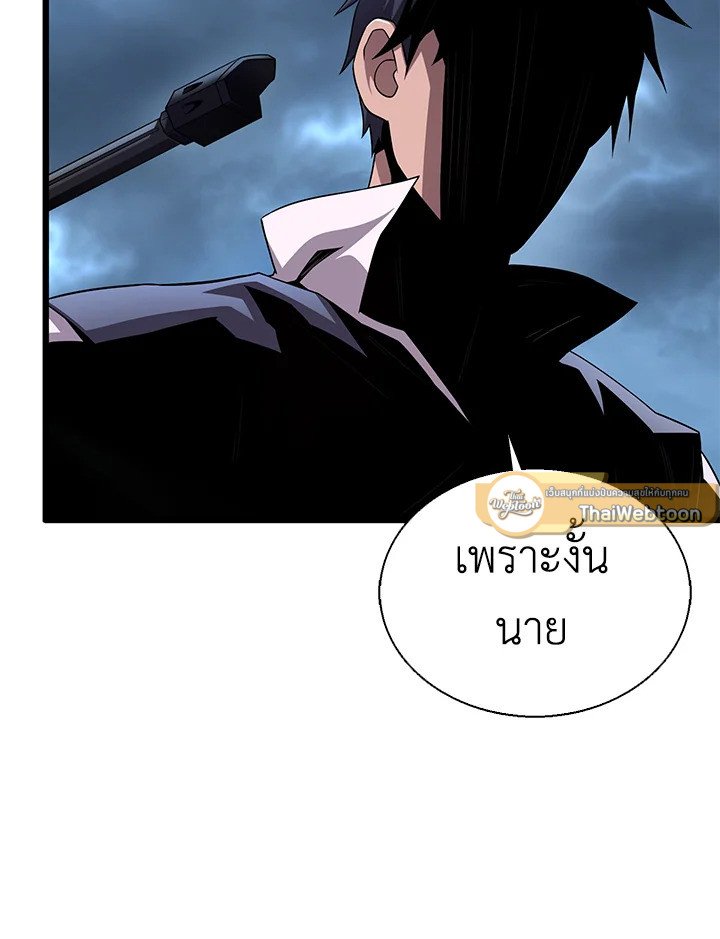Arcane Sniper ตอนที่ 151 2