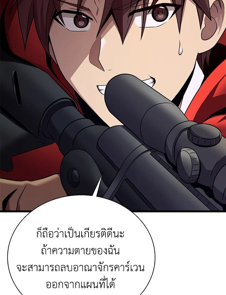 Arcane Sniper ตอนที่ 151 6