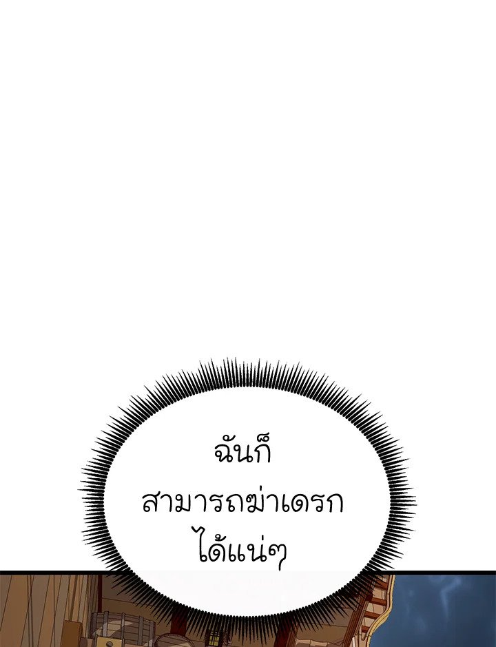 Arcane Sniper ตอนที่ 151 9