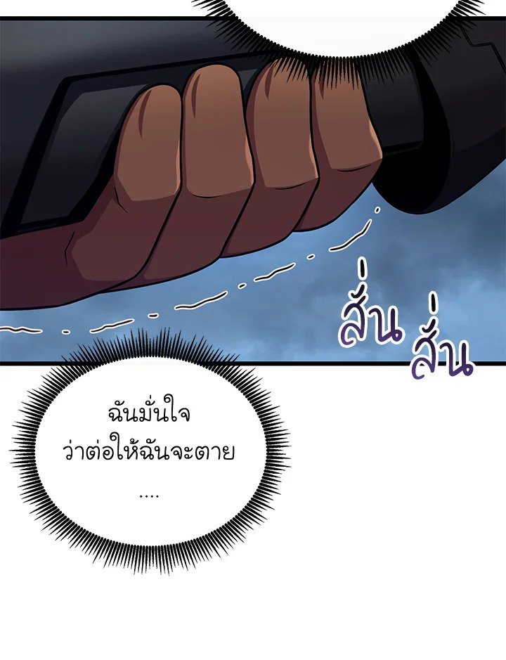 Arcane Sniper ตอนที่ 151 8