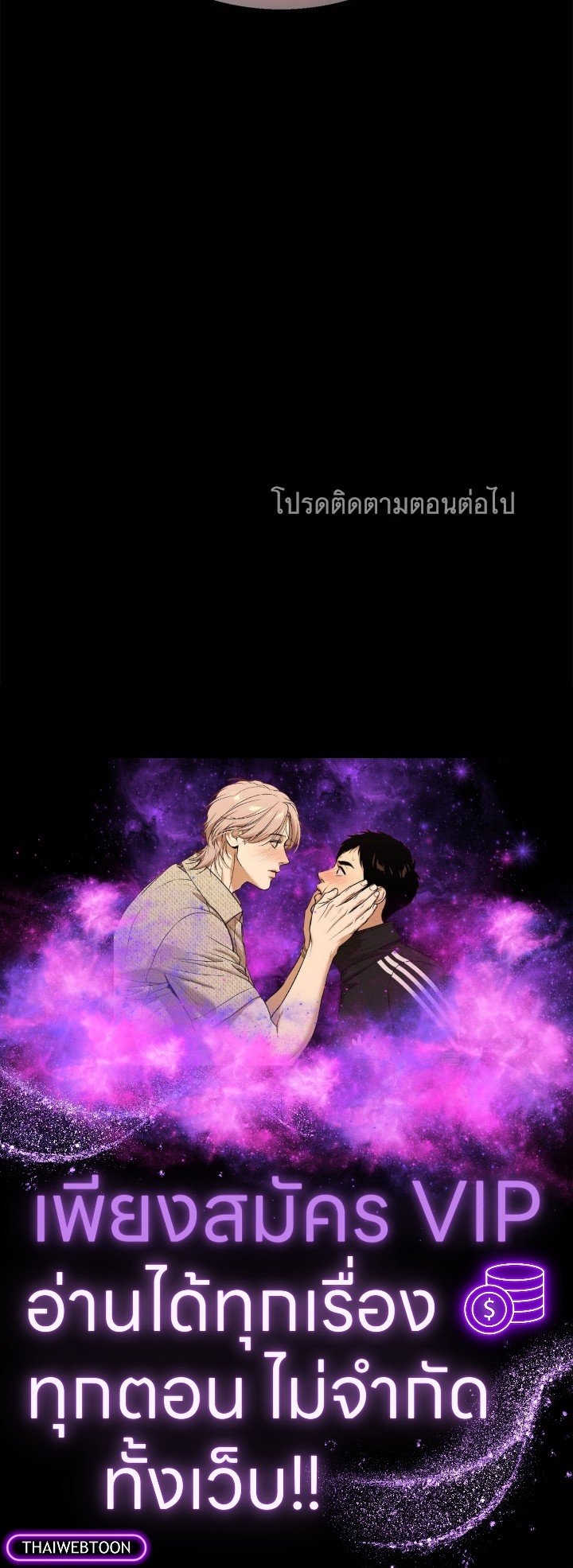 Arcane Sniper ตอนที่ 150 133