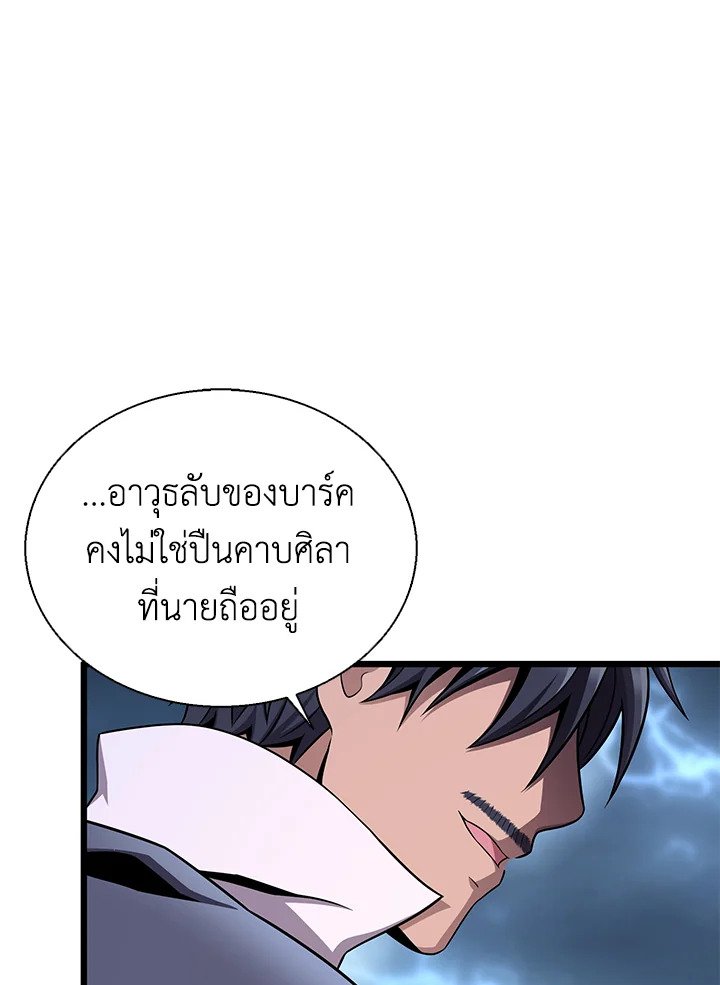Arcane Sniper ตอนที่ 151 12