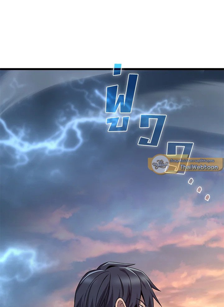 Arcane Sniper ตอนที่ 151 16