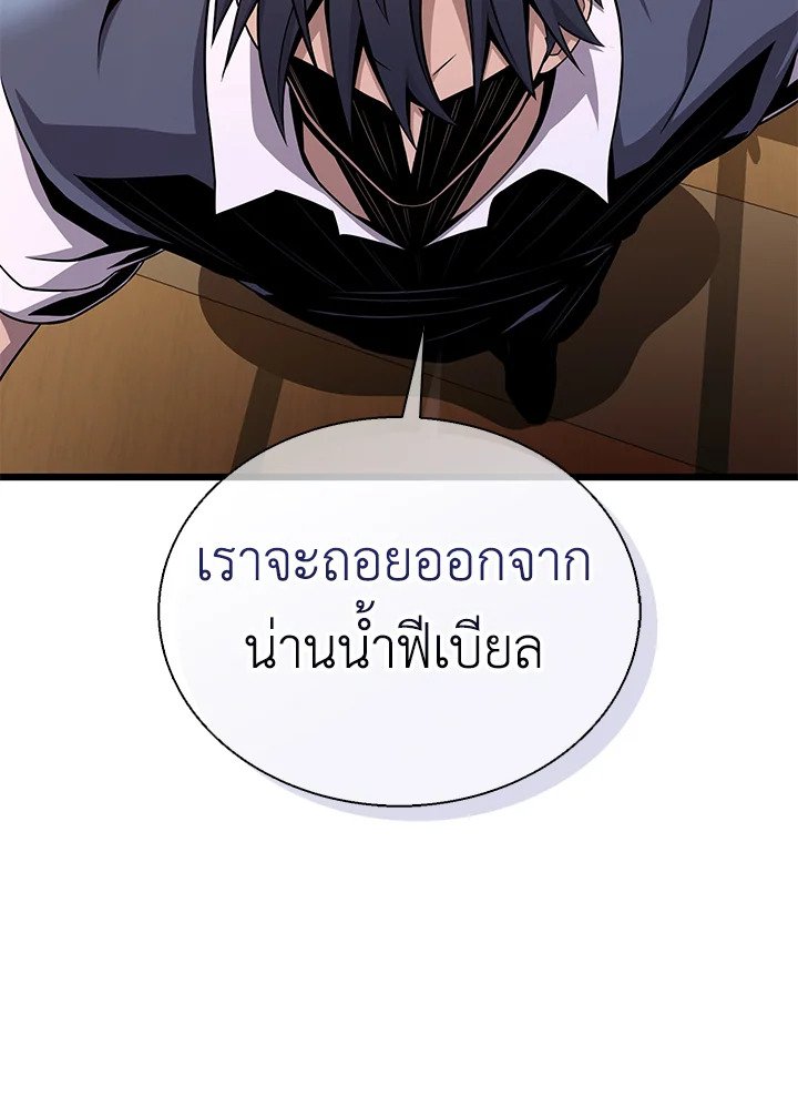 Arcane Sniper ตอนที่ 151 24