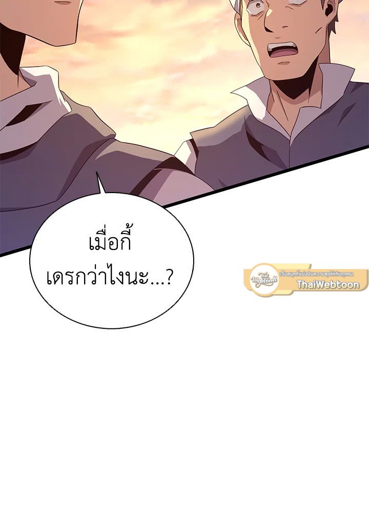 Arcane Sniper ตอนที่ 151 27