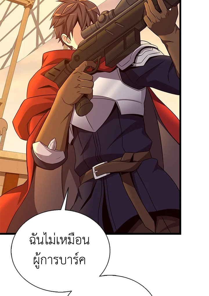 Arcane Sniper ตอนที่ 151 32