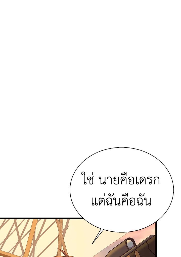 Arcane Sniper ตอนที่ 151 31