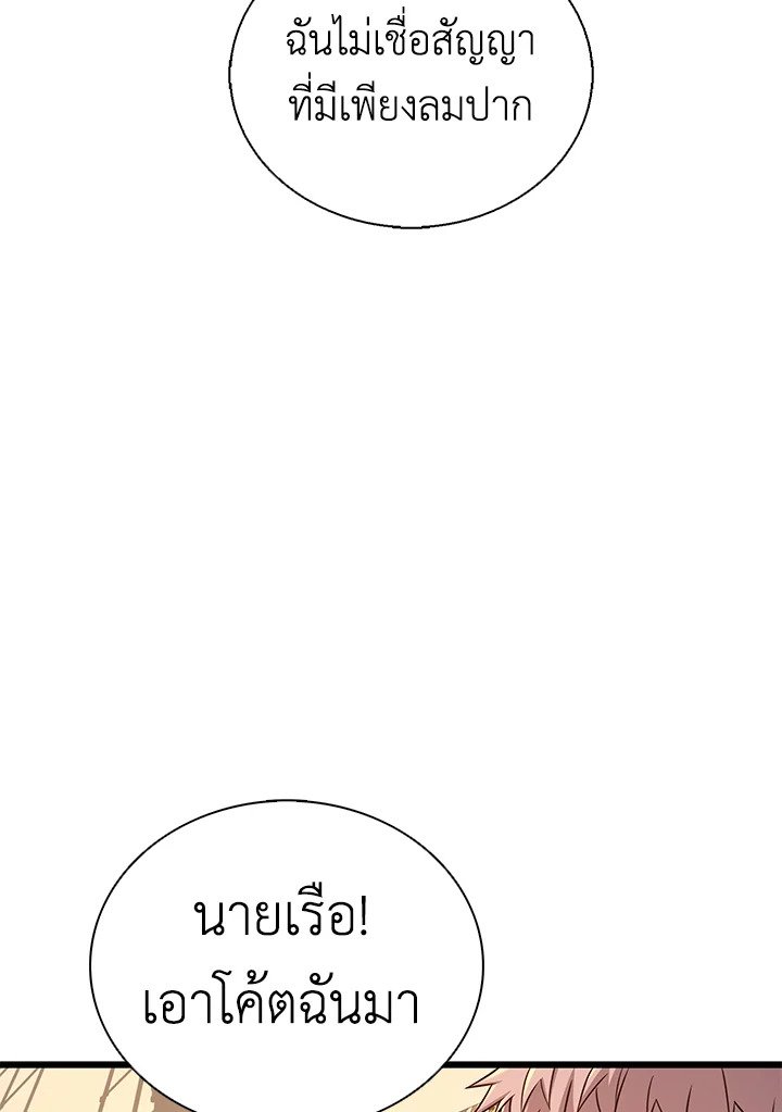 Arcane Sniper ตอนที่ 151 33