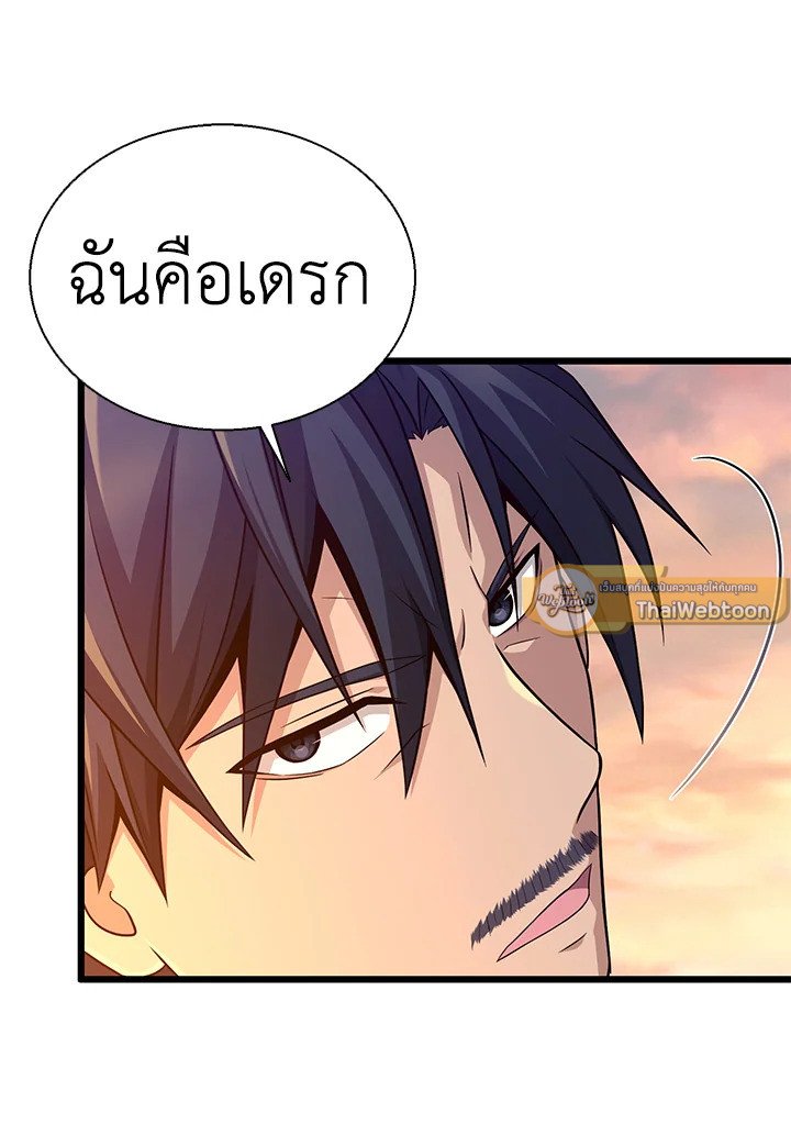 Arcane Sniper ตอนที่ 151 30