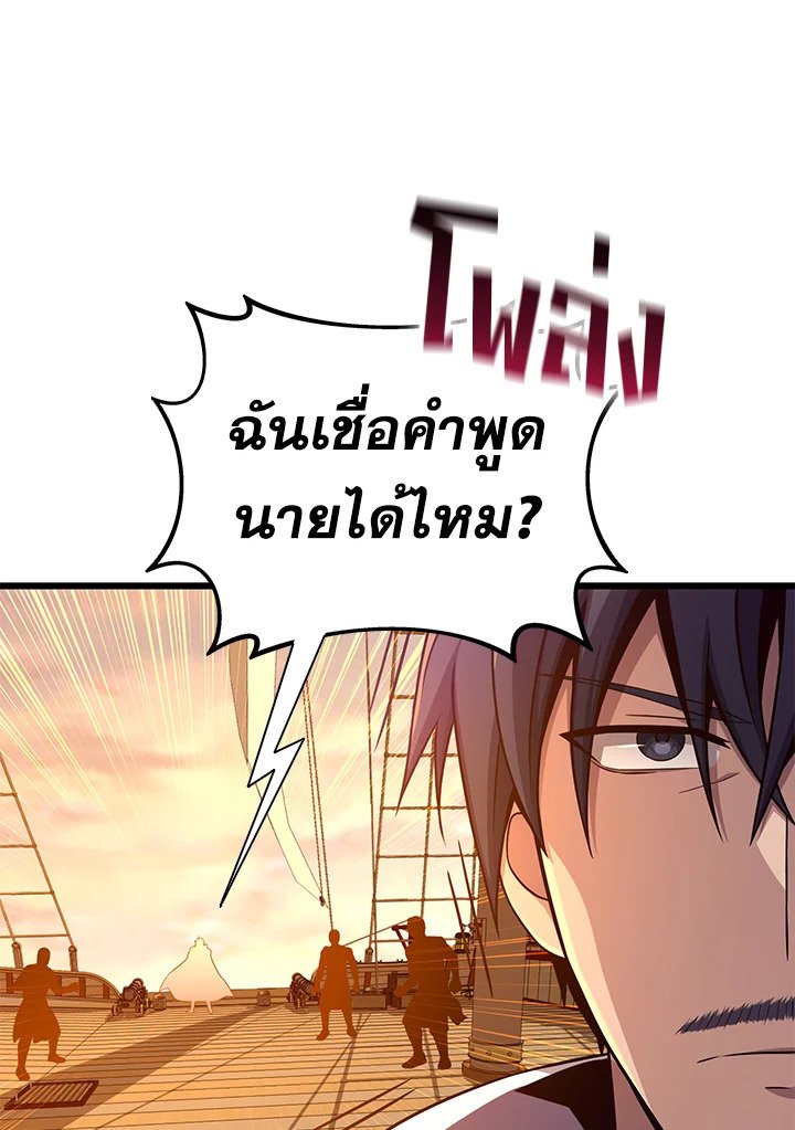 Arcane Sniper ตอนที่ 151 28