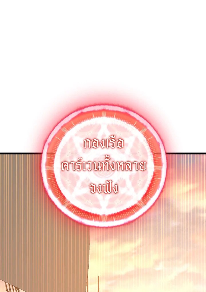 Arcane Sniper ตอนที่ 151 35