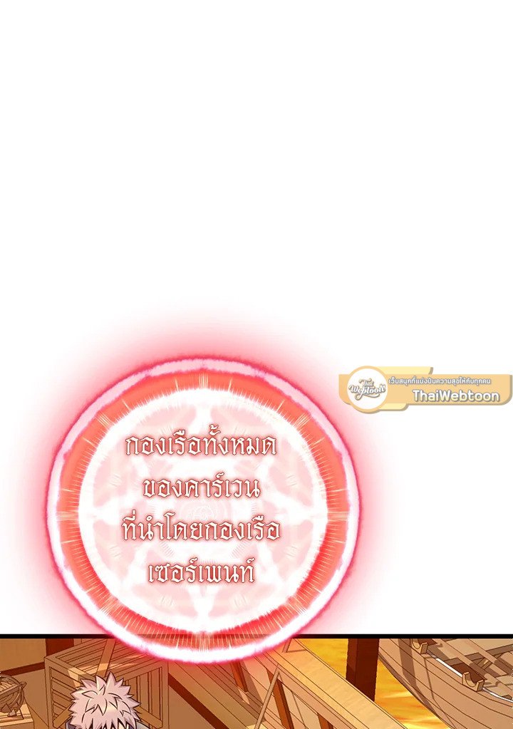 Arcane Sniper ตอนที่ 151 37