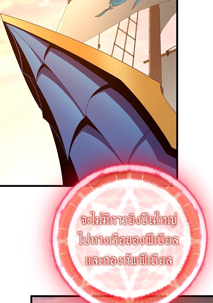 Arcane Sniper ตอนที่ 151 41