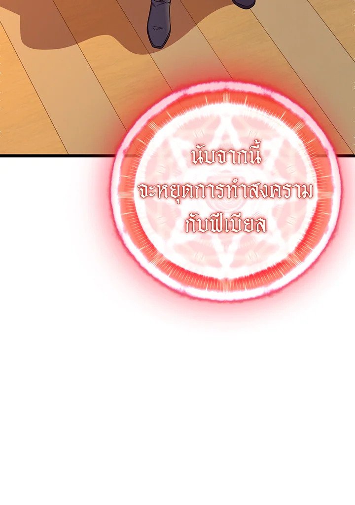 Arcane Sniper ตอนที่ 151 39