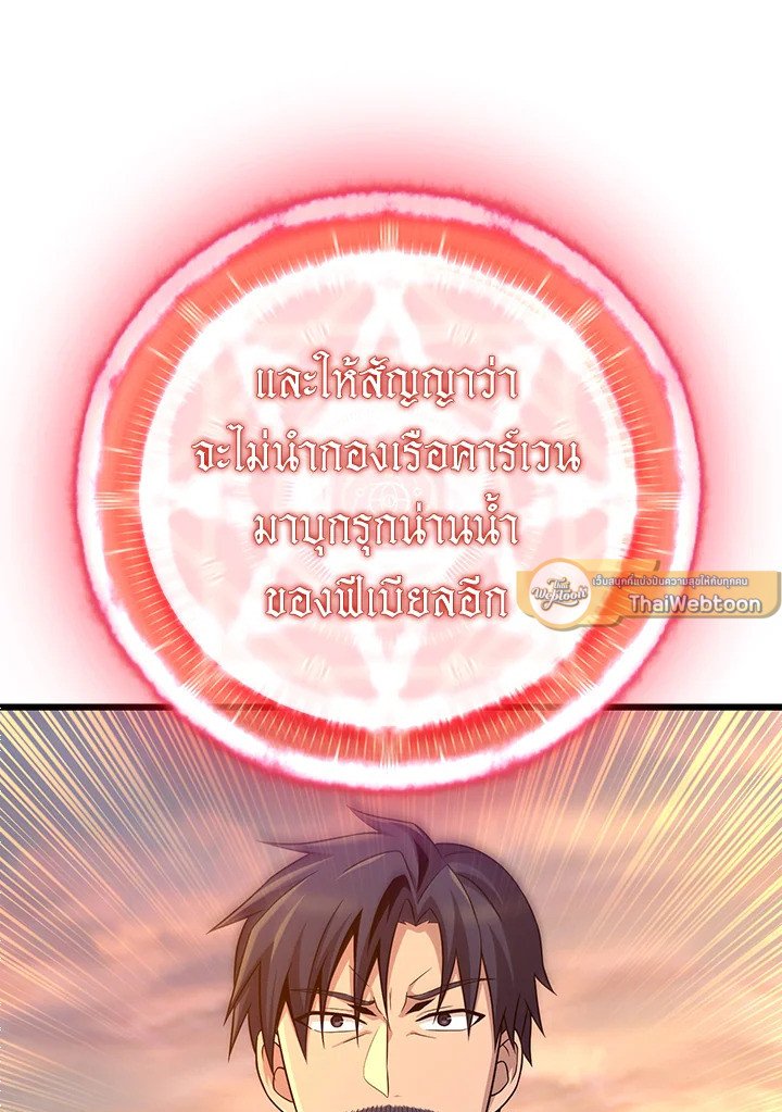 Arcane Sniper ตอนที่ 151 44