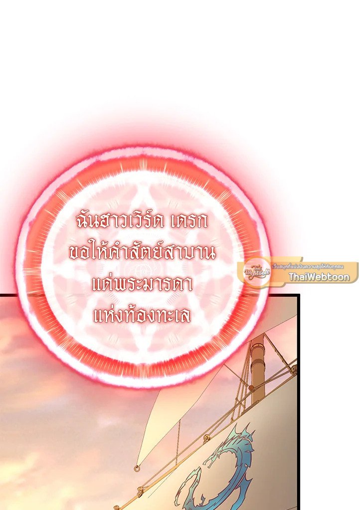 Arcane Sniper ตอนที่ 151 40