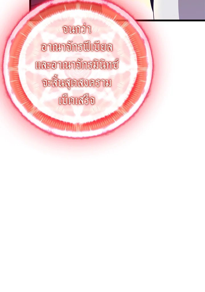 Arcane Sniper ตอนที่ 151 43
