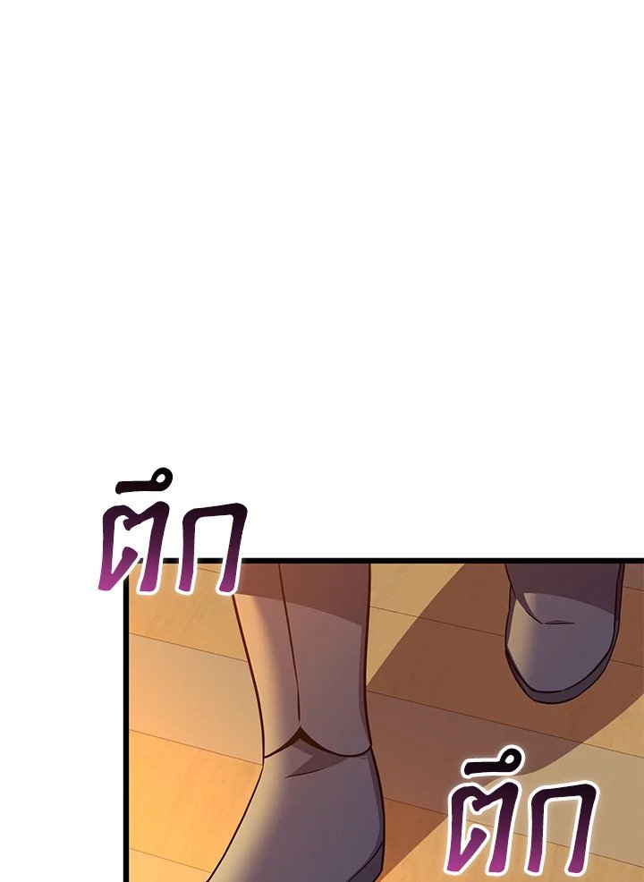 Arcane Sniper ตอนที่ 151 50