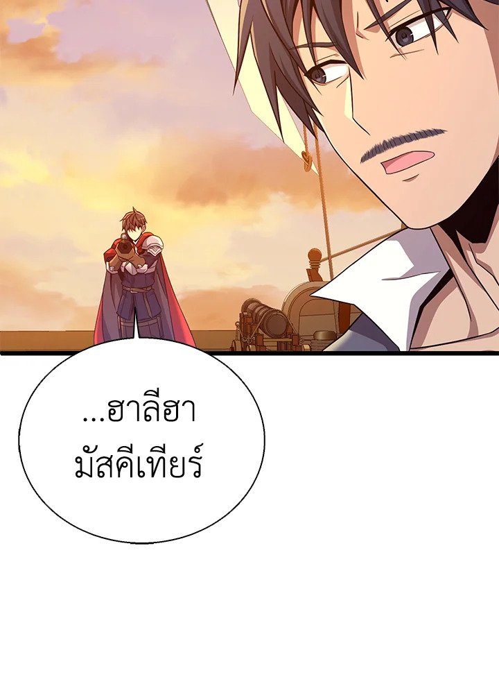 Arcane Sniper ตอนที่ 151 49