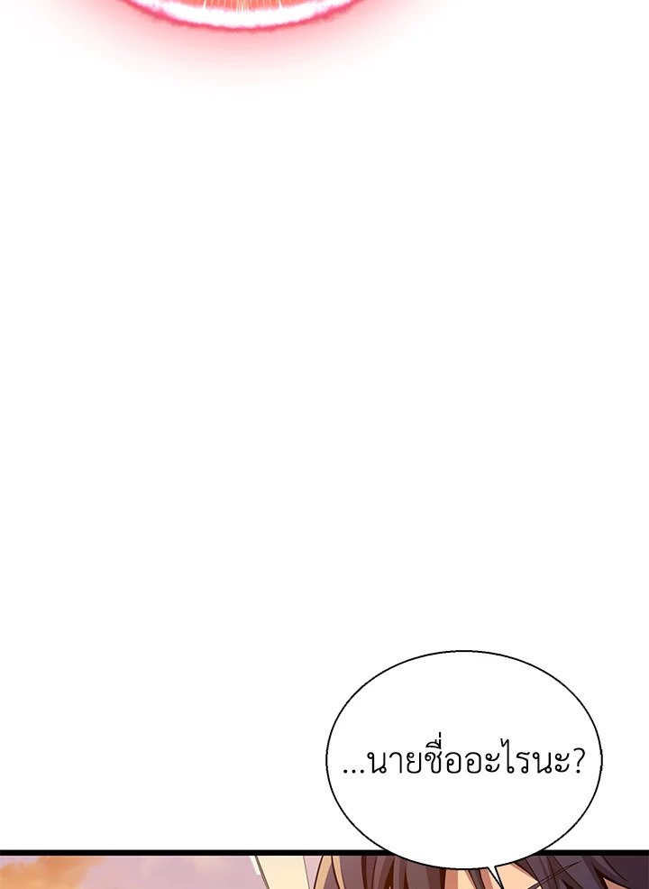 Arcane Sniper ตอนที่ 151 48