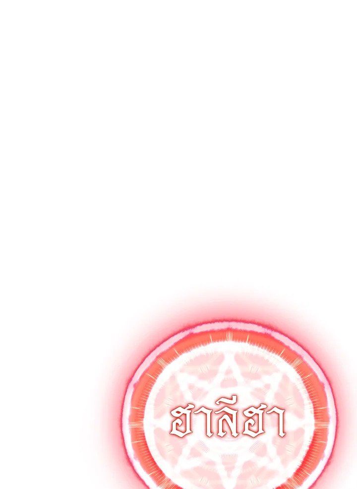 Arcane Sniper ตอนที่ 151 52