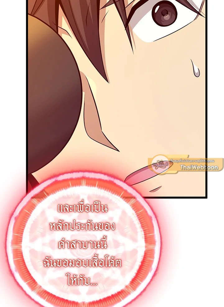 Arcane Sniper ตอนที่ 151 47