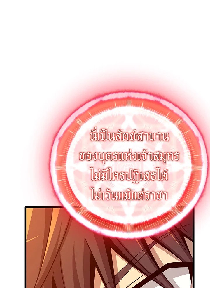 Arcane Sniper ตอนที่ 151 46