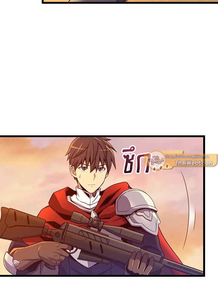 Arcane Sniper ตอนที่ 151 51